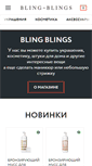 Mobile Screenshot of bling-blings.ru